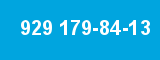 929 179-84-13 929 179-84-13